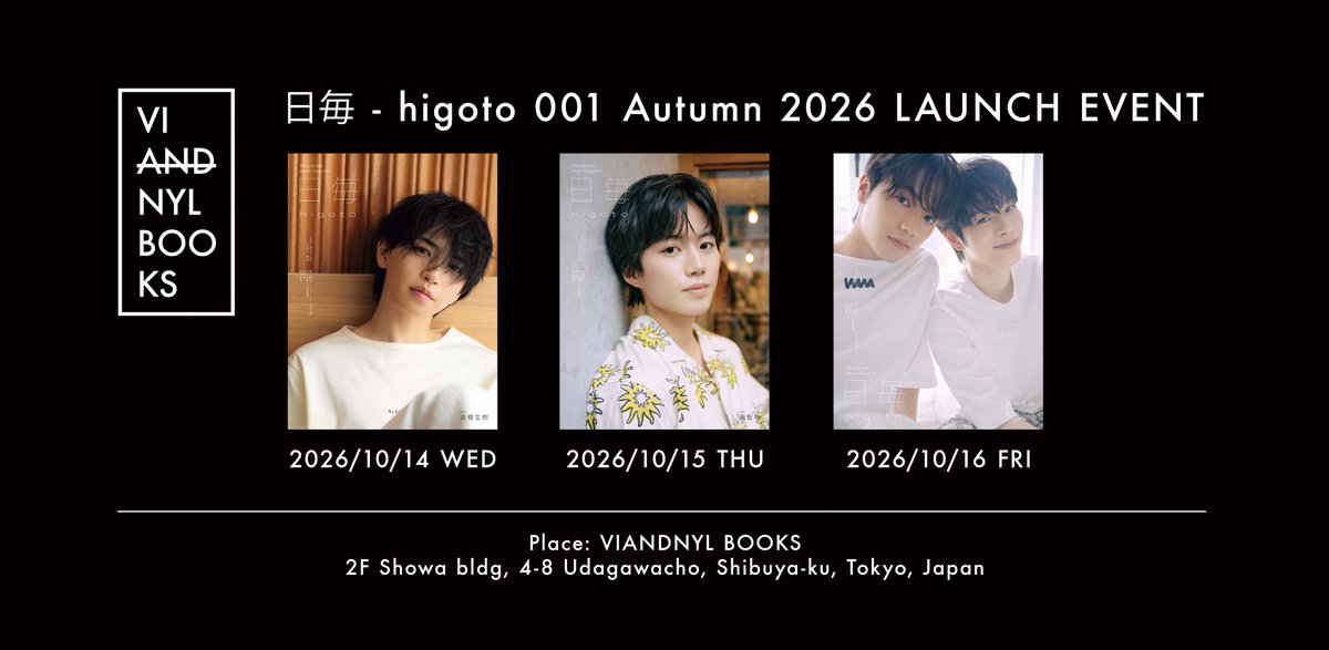 higoto_official's tweet photo. [ 発売記念! ]

#日毎 - higoto 001 Autumn 2026

雑誌壁面ジャック＆限定特典付き販売決定!𖤐

🗓️10/14(水)〜16(金)
📍@viandnylbooks (渋谷)
*先着・事前予約制
*表紙ごとに特典配布日が異なります

▽予約：10/6(火)18:00〜
https://t.co/ebOGRqg9Ws

#岩橋玄樹 #奥智哉 #福田歩汰 #相原一心 https://t.co/0gEG0IArWC