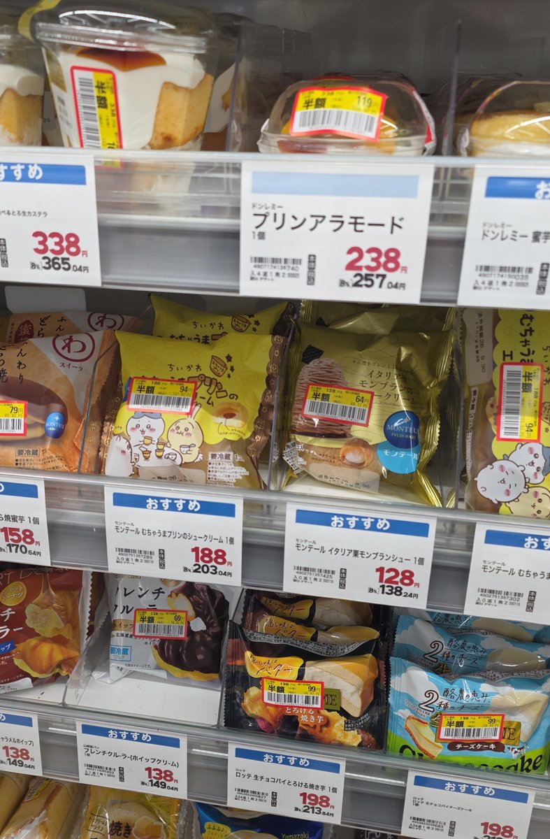 itout26589481's tweet photo. 近所のウエルシア
半額だらけで誘惑だらけ😂

糖分、、、🙄

クーポンは相変わらず酒ばっかり🤣
その中に異色の入浴剤が来た!!♨️𓈒𓂂𓏸

そんなお買い物タイム🛒 https://t.co/jRNOcmgnny