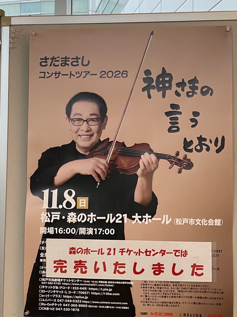 salyu825's tweet photo. 全チーム千秋楽が！そう！完売しました！みたいな案内あるといいな https://t.co/AoggQaf9C9