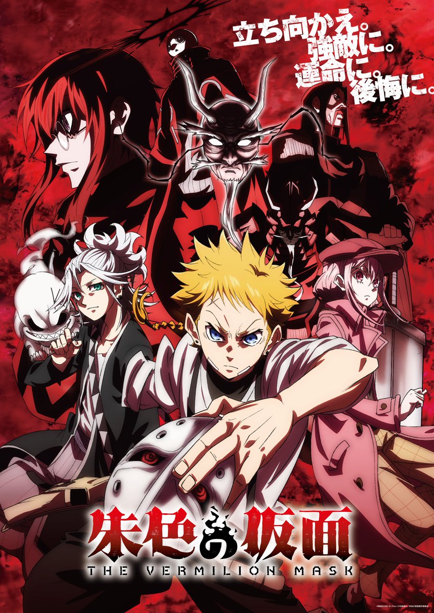 aniverse_brs's tweet photo. TVアニメ『#朱色の仮面』
“仮⾯王”の称号を持つ宣伝⼤使T.N.TによるPR特番放送＆第2話同時視聴会が開催決定！
さらに第12話（第1Q最終話）に #手越祐也 の声優出演も決定！

https://t.co/pCL0gFasWN

#TNT https://t.co/mJwojpRDNT
