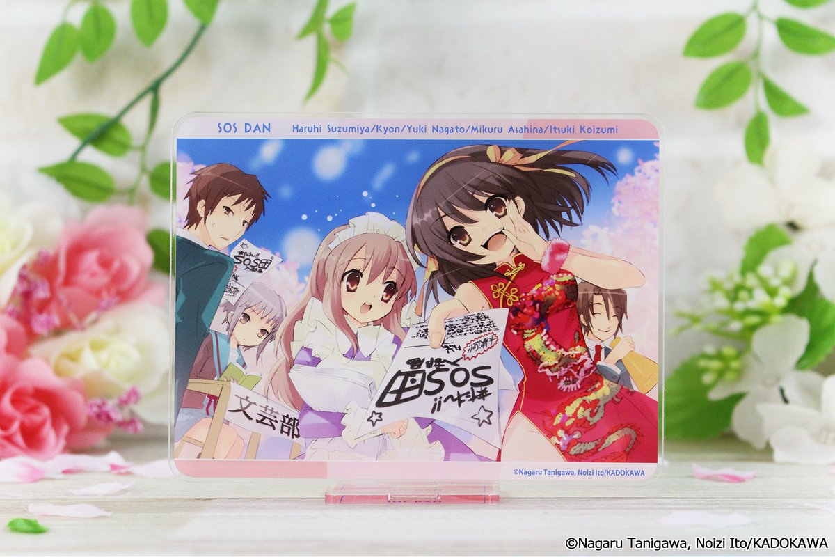 se_pla's tweet photo. 「涼宮ハルヒシリーズ」

予約好評受付中です🎶

https://t.co/BUGSHwpShL
お届け予定：【10月以降順次発送】

 #涼宮ハルヒ https://t.co/UMFnHtDTcz