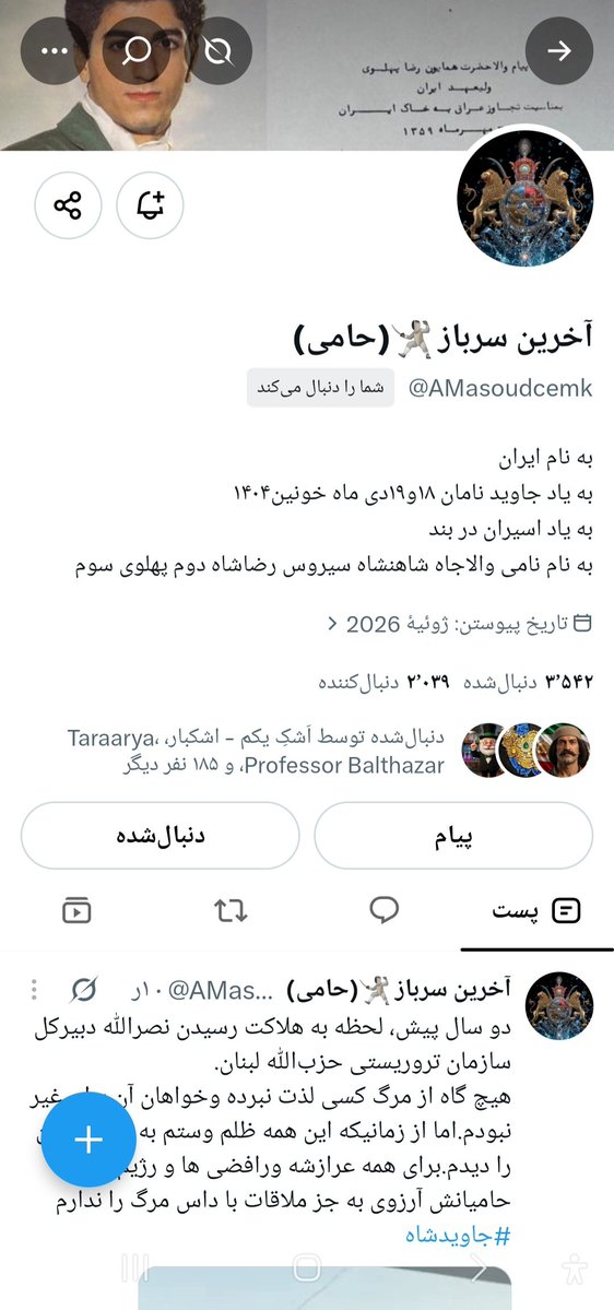 PAIorganization's tweet photo. درود دوستان
امروز باخبر شدیم که صاحب اکانت آخرین سرباز که جانباز جنگی بود و بعلت استنشاق گاز خردل در زمان جنگ ایران و عراق به سرطان غدد لنفاوی و معده و ریه مبتلا شده بود،دار فانی رو وداع گفت و برای همیشه از بین ما رفت😔😔
روحش شاد
در آغوش اهورامزدا میهمان باشه
@AMasoudcemk https://t.co/2ZLGpCafN5