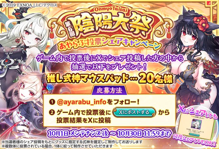 あやかしランブル！公式 on X: 