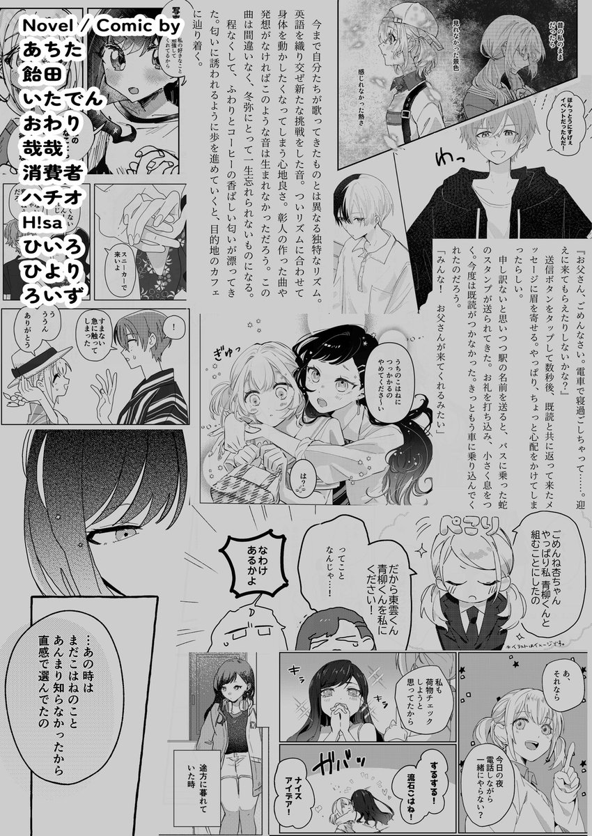vbs_buddy_anth's tweet photo. 📚サンプル公開📚

主催pixivにて、本アンソロジーの正式なサンプルを公開しました📖✨

前回のサンプルから追加されたページやノベルティ情報、頒布情報など記載しておりますので、ぜひご確認ください！

🔗サンプルページ：
https://t.co/fA3fVA1MUI https://t.co/mpe3oYvkdZ