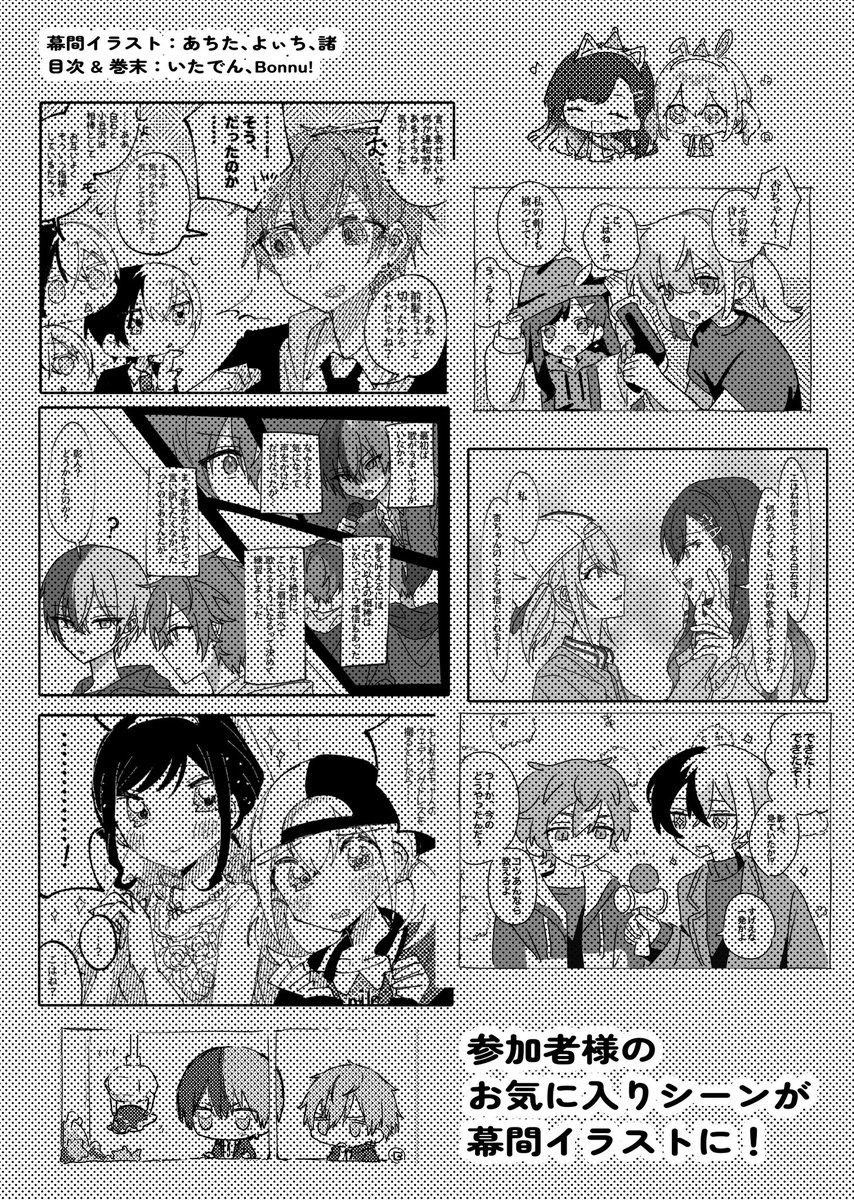 vbs_buddy_anth's tweet photo. 📚サンプル公開📚

主催pixivにて、本アンソロジーの正式なサンプルを公開しました📖✨

前回のサンプルから追加されたページやノベルティ情報、頒布情報など記載しておりますので、ぜひご確認ください！

🔗サンプルページ：
https://t.co/fA3fVA1MUI https://t.co/mpe3oYvkdZ