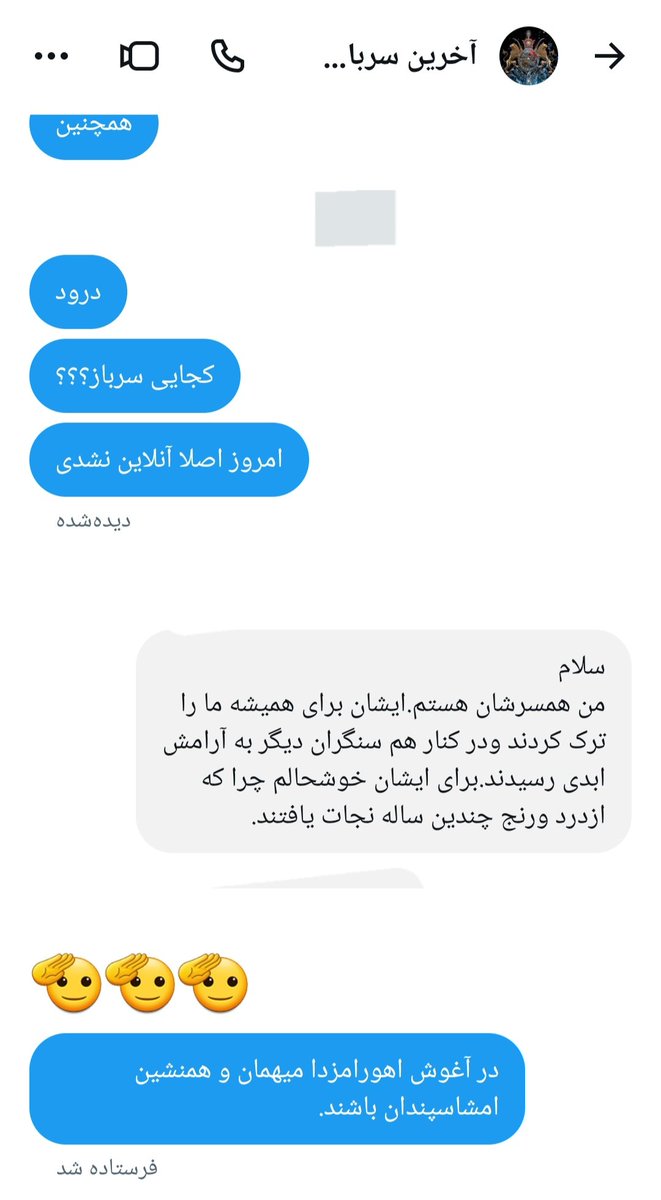 PAIorganization's tweet photo. درود دوستان
امروز باخبر شدیم که صاحب اکانت آخرین سرباز که جانباز جنگی بود و بعلت استنشاق گاز خردل در زمان جنگ ایران و عراق به سرطان غدد لنفاوی و معده و ریه مبتلا شده بود،دار فانی رو وداع گفت و برای همیشه از بین ما رفت😔😔
روحش شاد
در آغوش اهورامزدا میهمان باشه
@AMasoudcemk https://t.co/2ZLGpCafN5