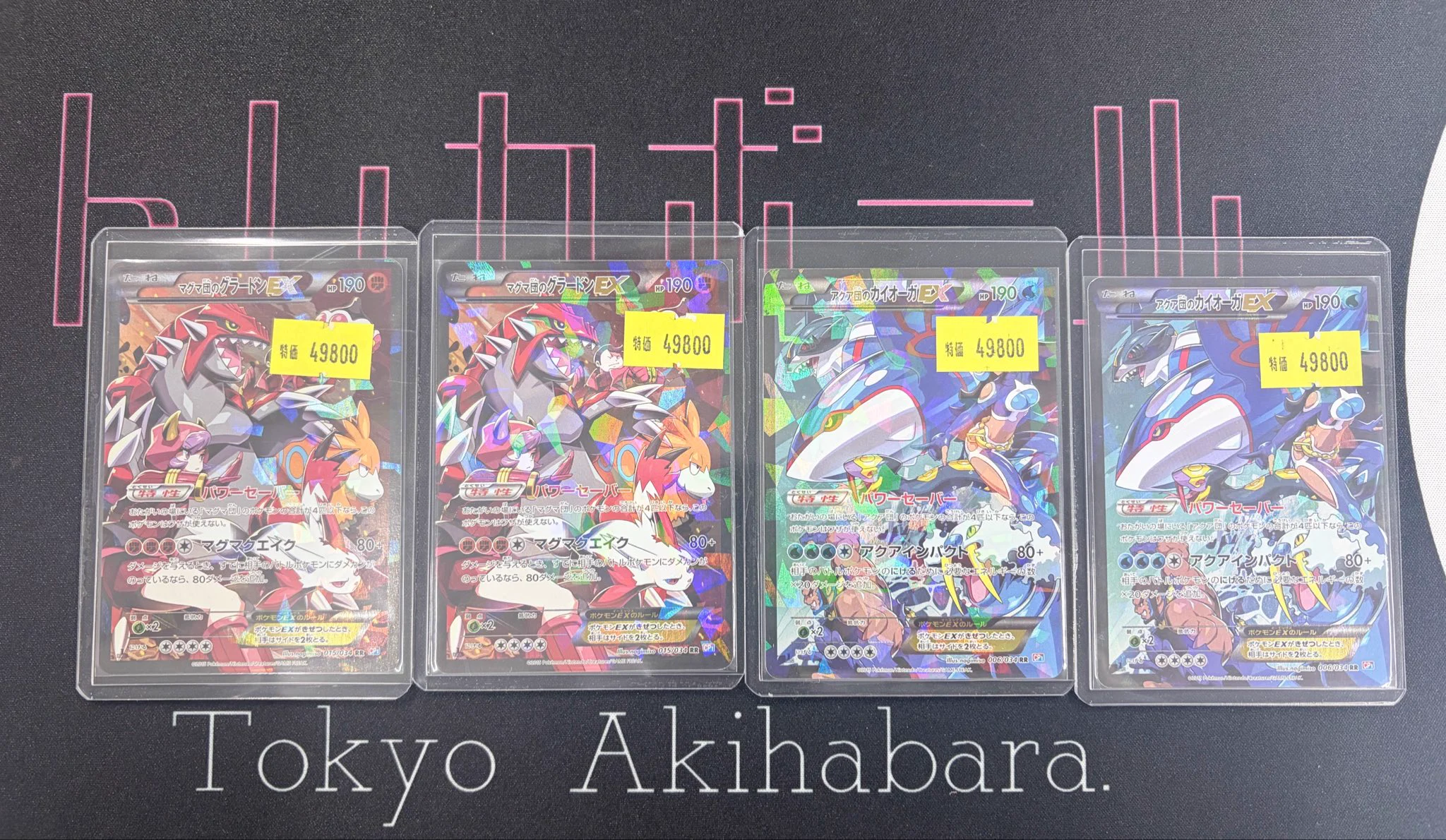トレカボール秋葉原 on X: 