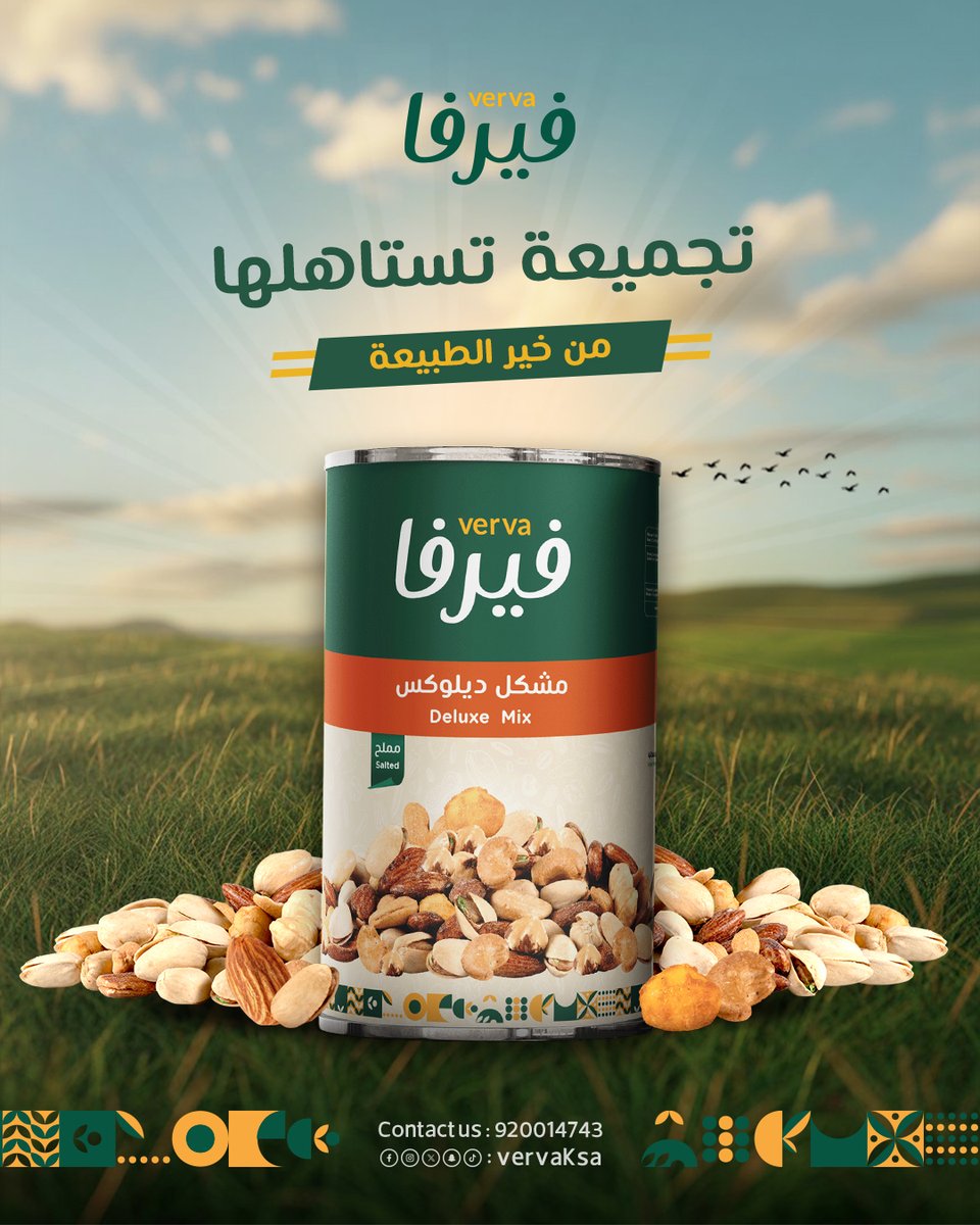 VervaKSA's tweet photo. تجميعة تستاهلها من خير الطبيعة

فيرفا ... فخر الضيافة

#فيرفا #مكسرات #قهوة #ضيافة #جلسة_قهوة #ضيافة_البيت #سناك #قهوة_سعودي https://t.co/D4YOjGnD4S