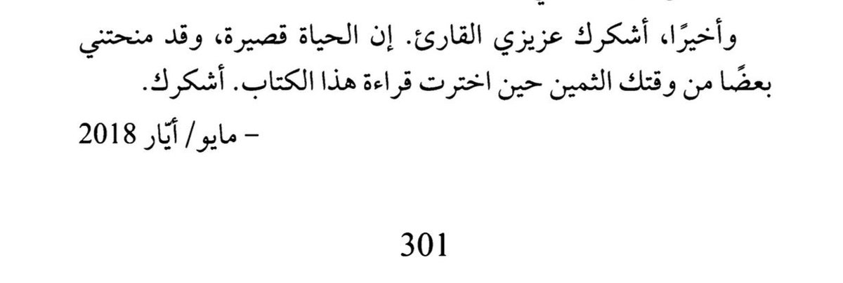 9vxez's tweet photo. أنهيت كتاب "العادات الذرية" قبل شوي 
أشوفه من الكتب اللي تستحق وقتك فعلًا،لأنه يعيد هيكلة طريقة تفكيرك بصورة مبسطة،ويوسع منظورك وحسك الإدراكي لأبسط أمور حياتك، خصوصًا الأشياء اللي تسويها بشكل لا واعي ،
الكتاب سلس وسهل الفهم والاستيعاب،وانتقاله بين الأفكار والمحاور متوازن ، https://t.co/iNs4Z2xhg6