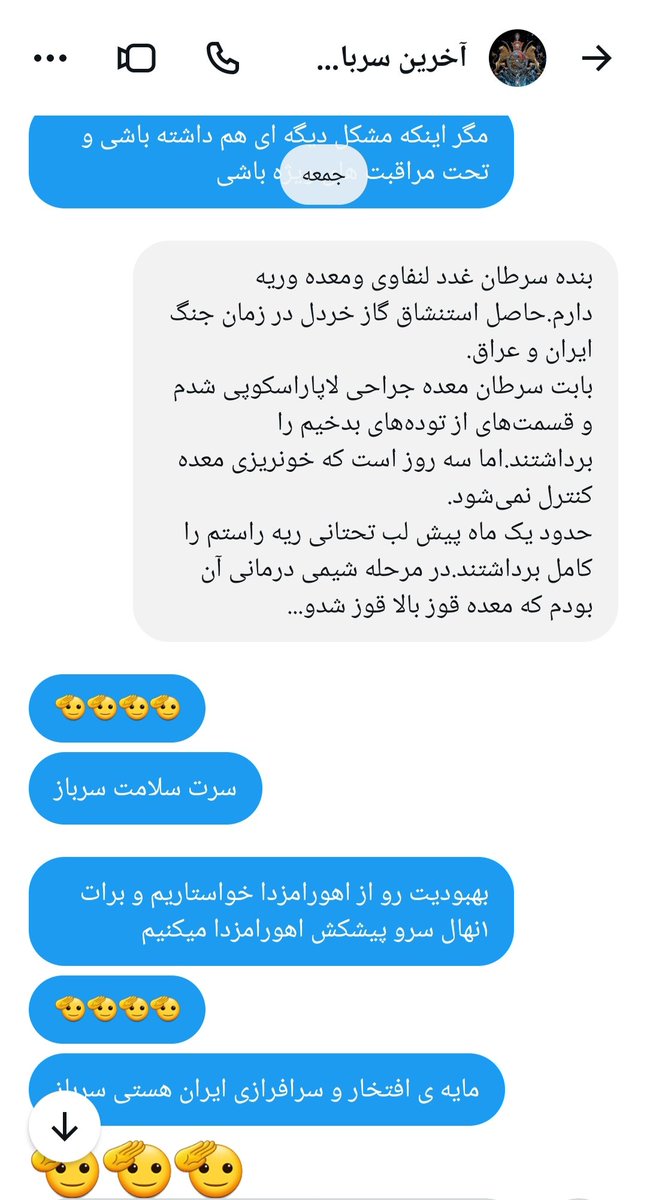 PAIorganization's tweet photo. درود دوستان
امروز باخبر شدیم که صاحب اکانت آخرین سرباز که جانباز جنگی بود و بعلت استنشاق گاز خردل در زمان جنگ ایران و عراق به سرطان غدد لنفاوی و معده و ریه مبتلا شده بود،دار فانی رو وداع گفت و برای همیشه از بین ما رفت😔😔
روحش شاد
در آغوش اهورامزدا میهمان باشه
@AMasoudcemk https://t.co/2ZLGpCafN5