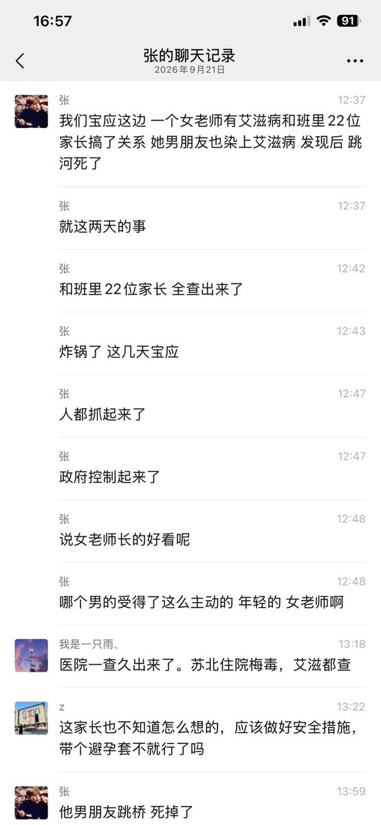 5588show's tweet photo. 艾滋病真的没办法治疗么？

好多人出来报复社会！ https://t.co/Baoib6dyzt
