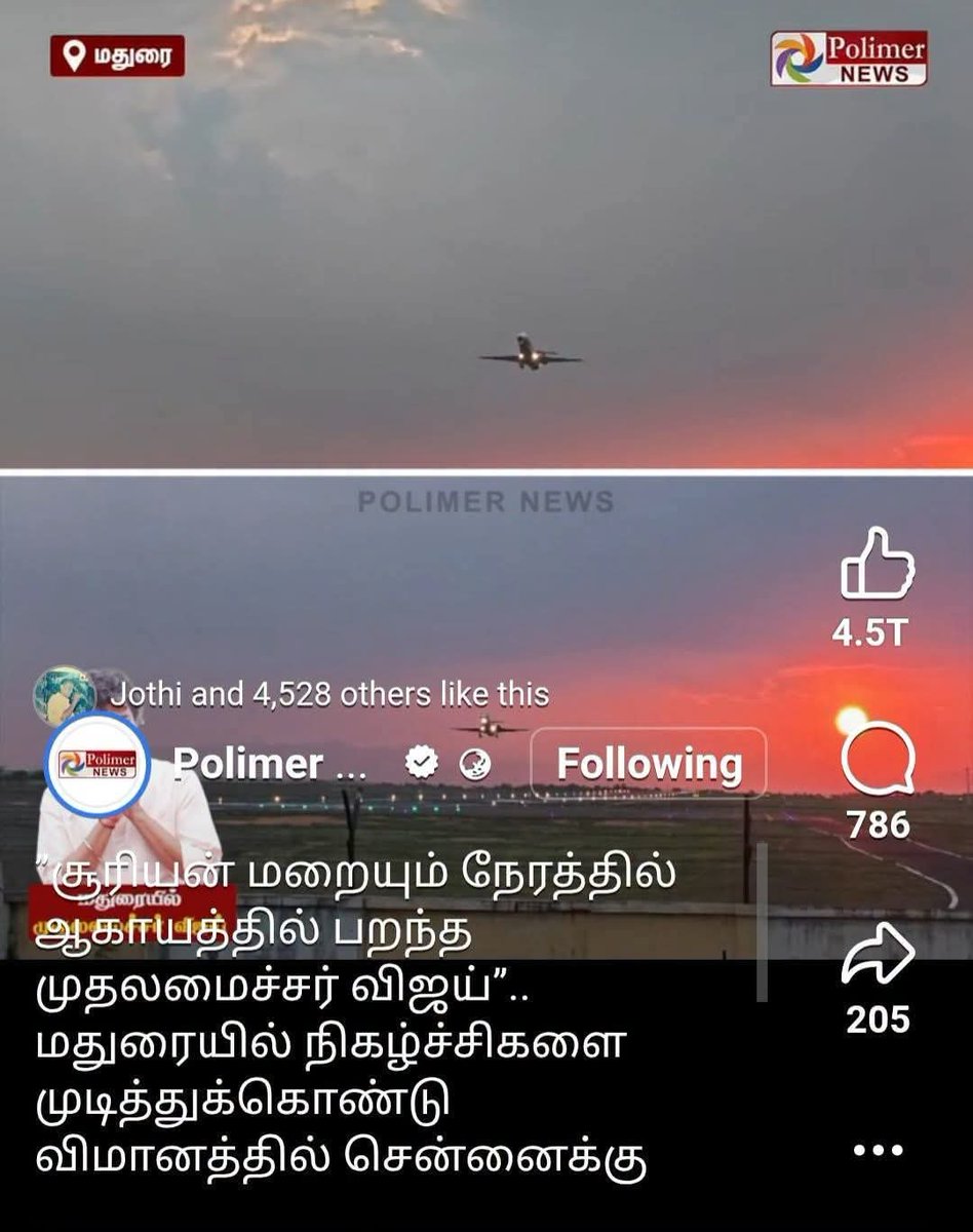 SingaiPradeepM's tweet photo. பாலிமர் சேனல் காரன் 
திமுக மீது கொலவெறில இருப்பான் போல...🤭🤣

"சூரியன் மறையும் நேரத்தில்" பறந்த முதலமைச்சர் விஜய்- னு

முரட்டு எலிவேஷன் கொடுக்கிறானப்பா..

🤩🔥🤣🤣🤣 https://t.co/Ct7Q8tFMkR