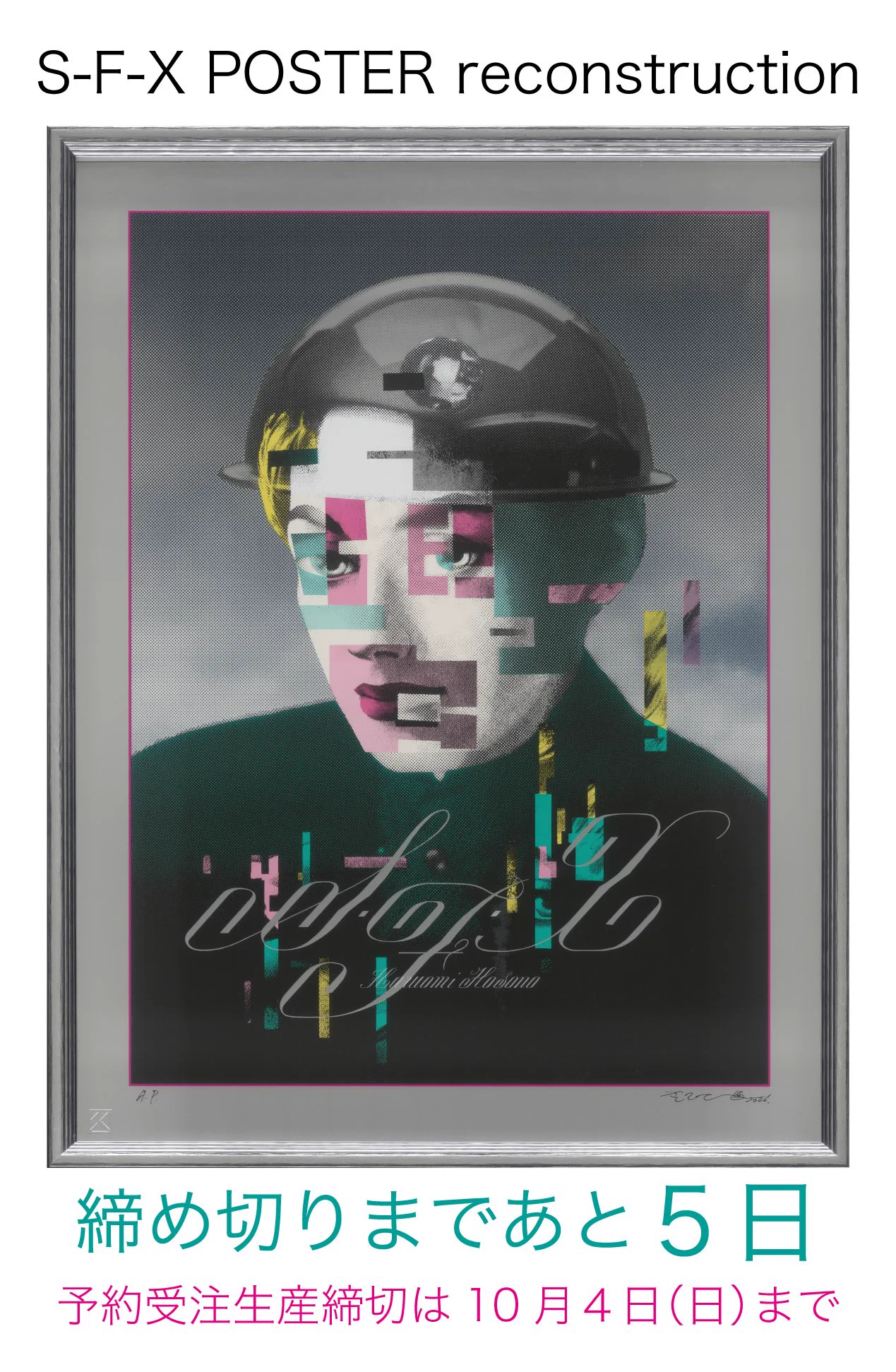 奥村靫正record jacket reconstruction على X: 
