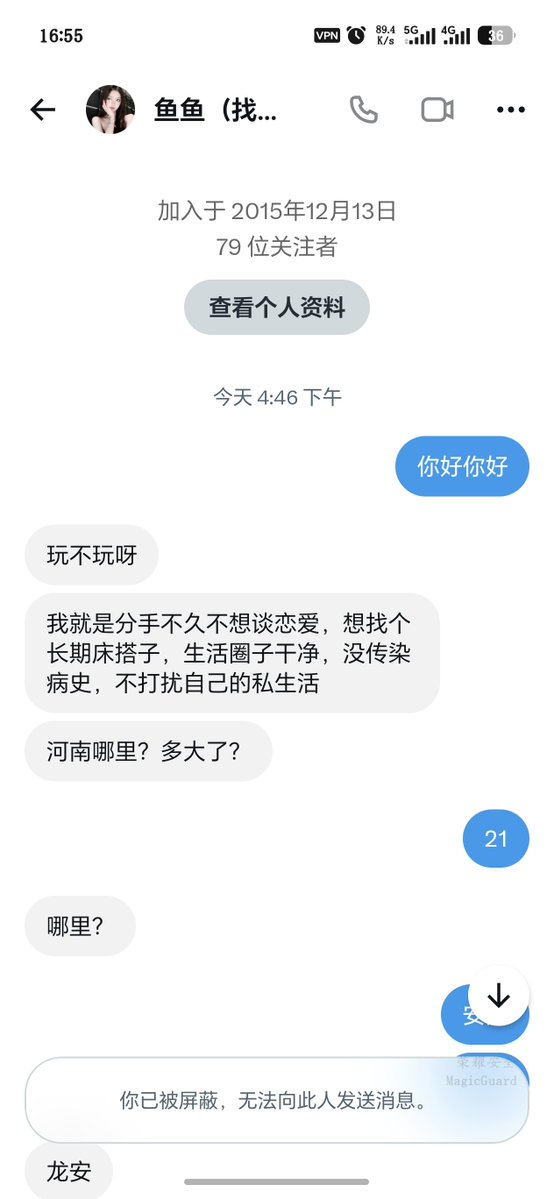 GCCedge's tweet photo. 注意！🐔就🐔 说这么好听！在骚扰我 全部曝光 @Ka41030 https://t.co/TGs0EjeQvK