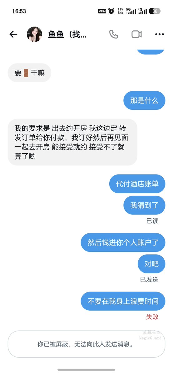 GCCedge's tweet photo. 注意！🐔就🐔 说这么好听！在骚扰我 全部曝光 @Ka41030 https://t.co/TGs0EjeQvK