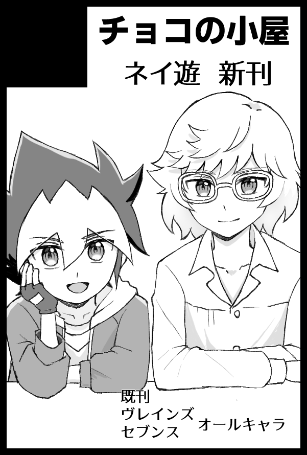 cho_cop_kt's tweet photo. 【サークル参加します!!】10月11日（東京）COMIC CITY SPARK 21内 俺のターン 22｜ネイ遊のうっすい本出します！まだ脱稿してないけど多分大丈夫！よろしくお願いします。南2ホールさ83aです #イベントGO_赤ブー https://t.co/Z5AHudbE3X https://t.co/Yt7fSHx20w