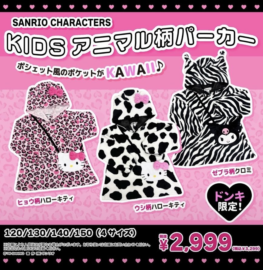 hmnyan9's tweet photo. ドンキのこれ買おうとしたら150cmサイズまでしかなくて悔しいギリ着れる？🚰 ‧̫🚰 https://t.co/MEhaZi49yb