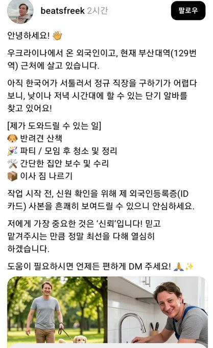 museun_happen's tweet photo. 한국 살면서 혐한 컨텐츠로 어그로 끌고 있는 우크라이나인

보다 못한 다른 우크라이나인이 공론화했고
곧 떠날거라며 끝까지 한국 비하하더니 새 일자리 찾는 중 https://t.co/Ttu5DDNl8n