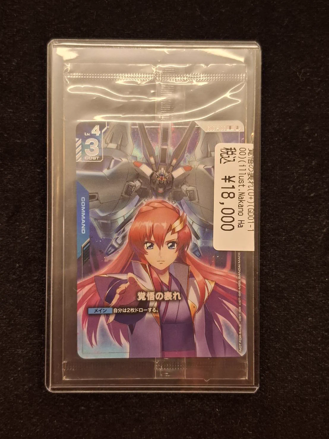 PSA10 覚悟の表れ ガンダムカードゲーム8673 ドラゴンスターなんば なんさん通り店 on X: 