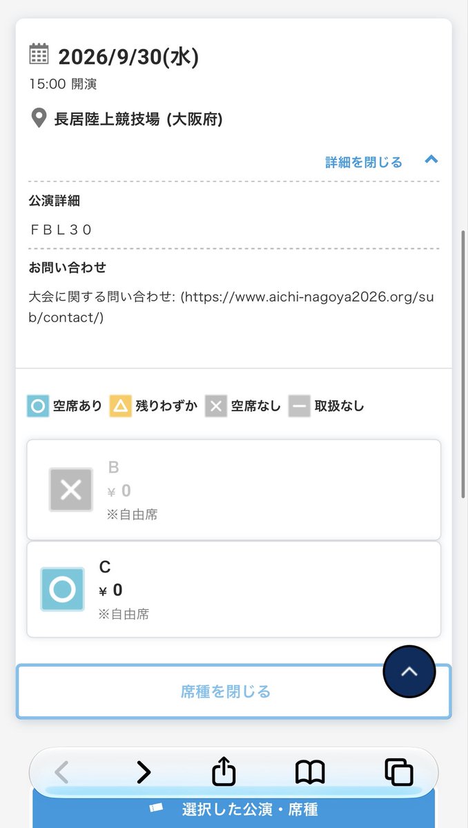 Marriott2bonvoy's tweet photo. 明日のアジア大会サッカー男子準決勝の長居スタジアムはこちらでC席のみ無料配布中です。
行きたい人は転売ヤーから買うのはやめてこちらから無料でいただきましょう。
大阪は明日は晴れ予想です☀️

https://t.co/ZWfe5aVzeS https://t.co/vBncdaMRSI