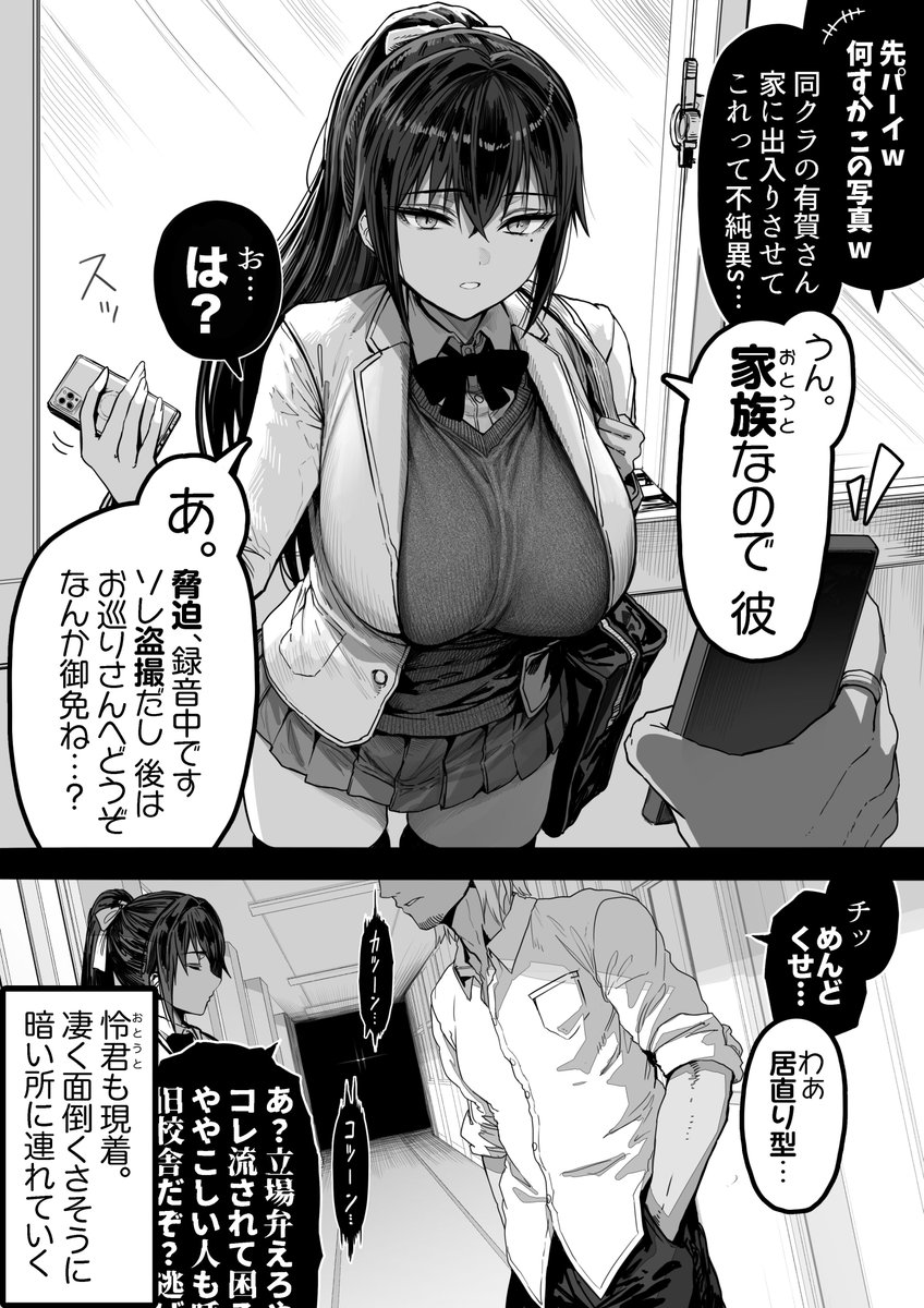 gibagibagiba's tweet photo. からまれる幼馴染 https://t.co/37UK2yKs6H