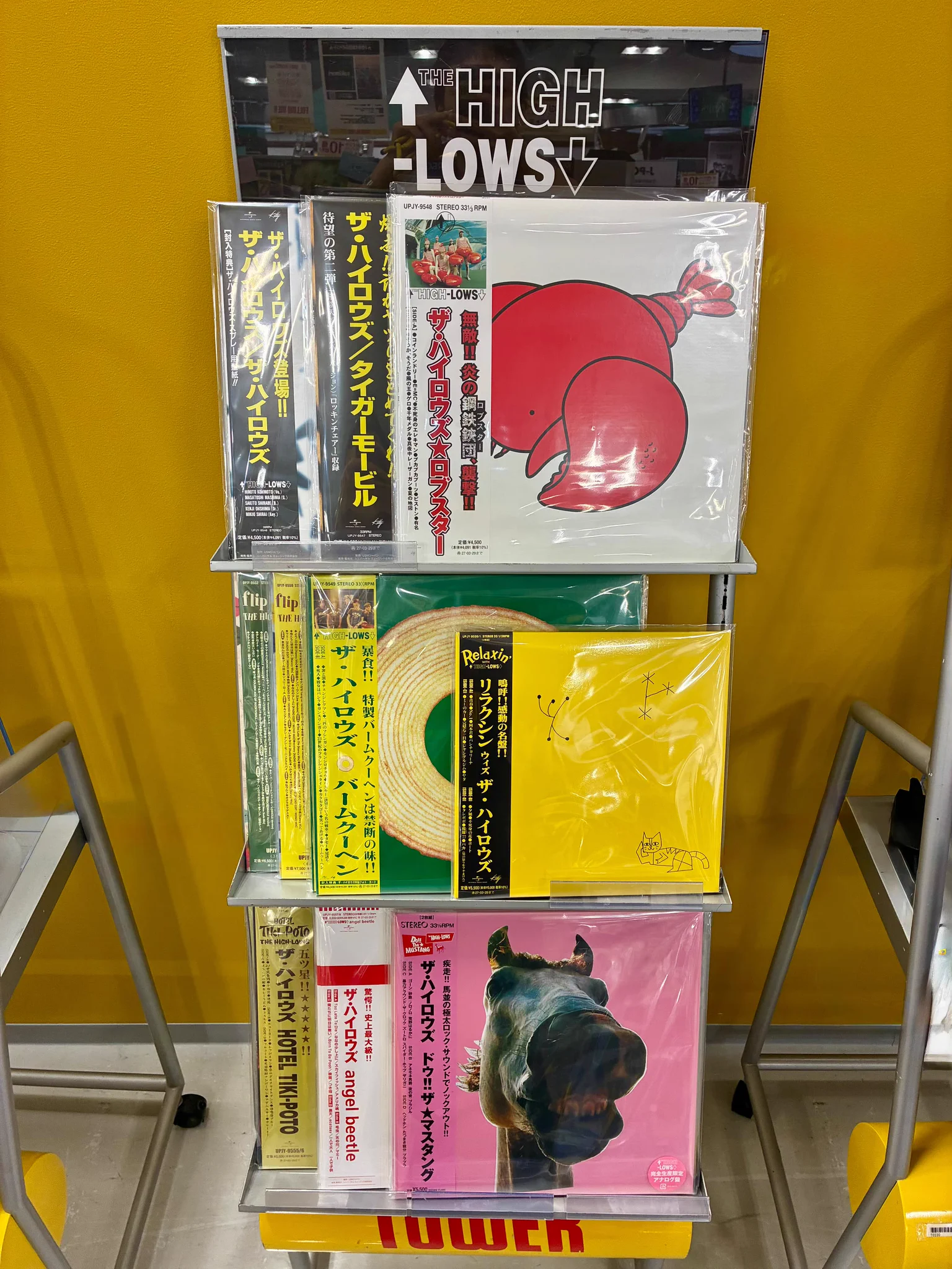 ザ・ハイロウズ16枚セット まとめ売り THE HIGH-LOWS タワーレコード京都店 on X: 