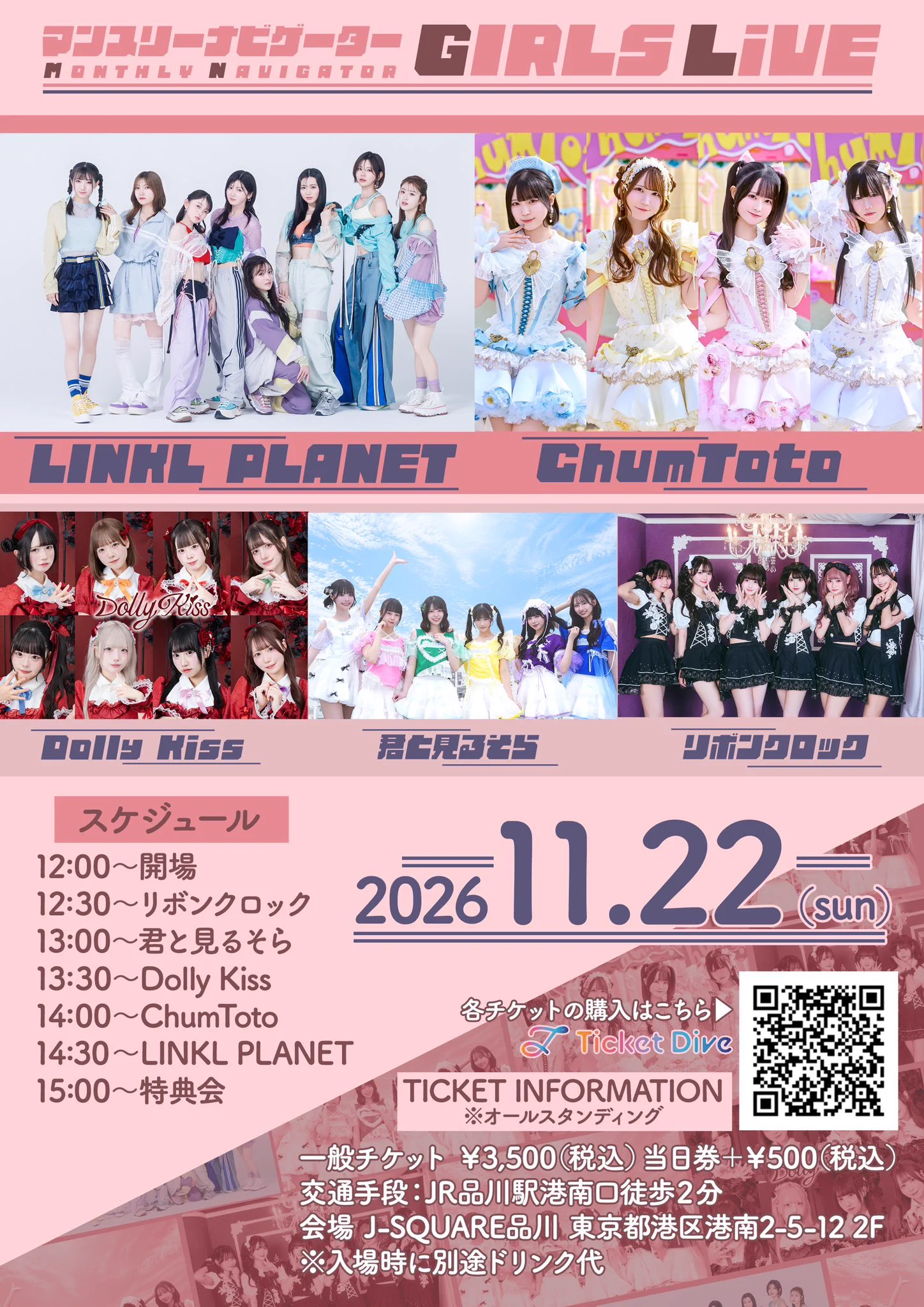 LINKL PLANET【リンプラ】 on X: 