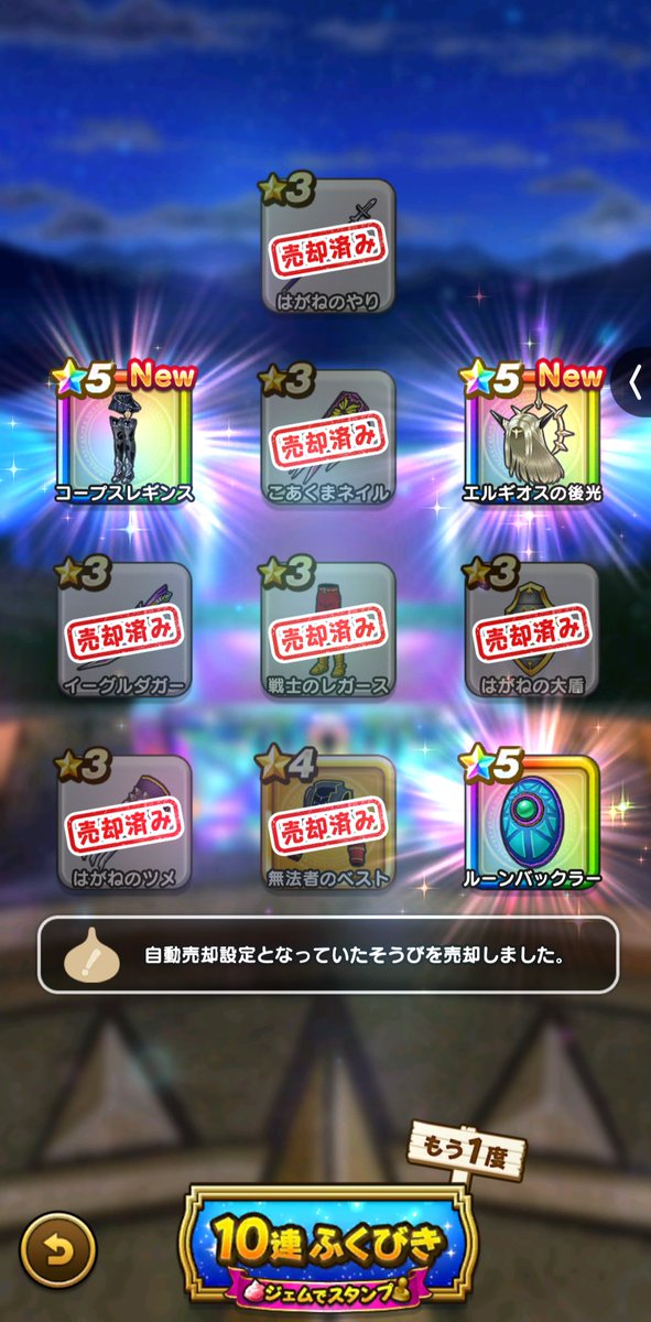 la_rouge_fta's tweet photo. 配布、有償、マイレージ！
#ドラクエウォーク https://t.co/8c6Ndqh3vj