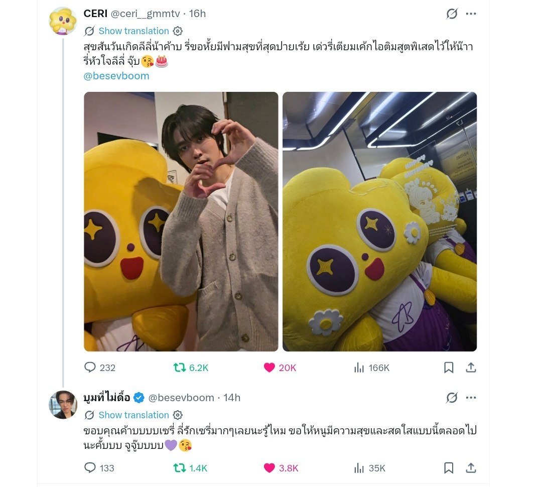 MayKyu72909's tweet photo. อาโอไม่ได้นั่งข้างเจลลี่ แต่ก็ดีใจที่ได้ยินเสียงสวดมนต์และเสียงหัวเราะของอาโอ ฉันจะดีใจมากถ้าคุณโพสต์รูปนั้น 🎂💜

BESEVBOOM 28TH TO INFINITY

#28thShiningBesevboom
 #AouBoom 
#aou_tnbknr #besevboom https://t.co/746X0moiix