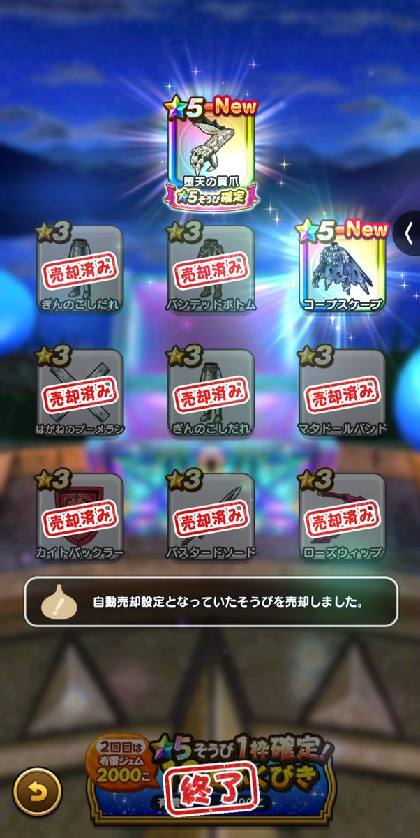 la_rouge_fta's tweet photo. 配布、有償、マイレージ！
#ドラクエウォーク https://t.co/8c6Ndqh3vj