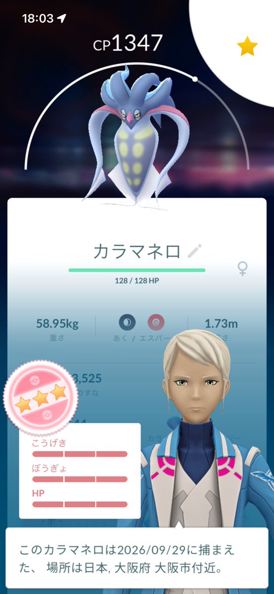 milktea22246's tweet photo. えぇ！？！？
 #ポケモンGO https://t.co/H0LKl3CTC6