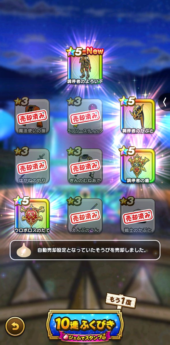 la_rouge_fta's tweet photo. 配布、有償、マイレージ！
#ドラクエウォーク https://t.co/8c6Ndqh3vj