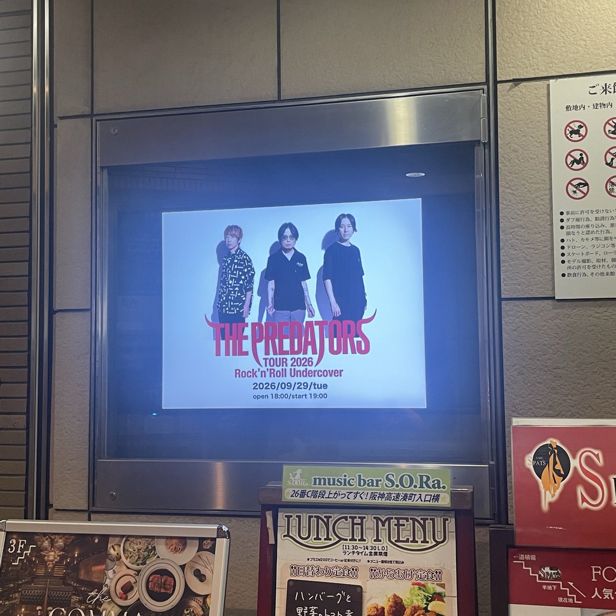 natsuko_ete's tweet photo. なんば
今日怒髪も大阪らしいがこちらへ
分裂したい https://t.co/iIX0hRuIXu
