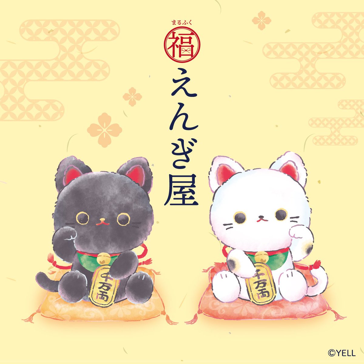 yell_prize's tweet photo. ╭━━━━━━━━━━━━╮
　おっきな福が、
　そろそろやってくるかも…？
╰━━━ｖ━━━━━━━━╯

＃まねき猫の日　#クレーンゲーム https://t.co/kvz6NIMaii
