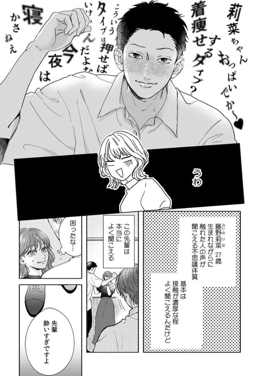 _mattheusousa's tweet photo. 押せば行けるタイプの特徴
（1/12） https://t.co/ECW0fruFVS