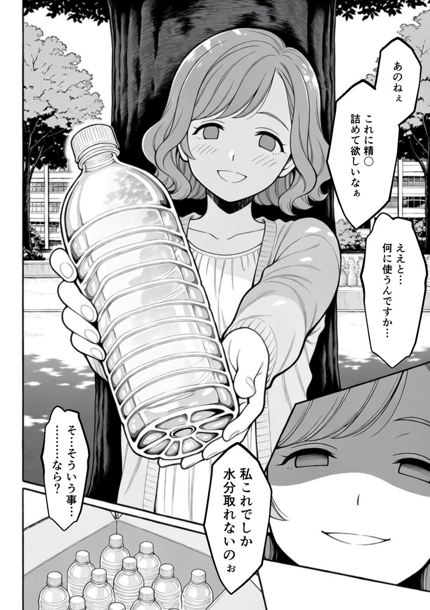 thenakedeye99's tweet photo. 3大欲求の均衡が崩れるとこうなる
（1/4） https://t.co/TFOoXSZ2Ss