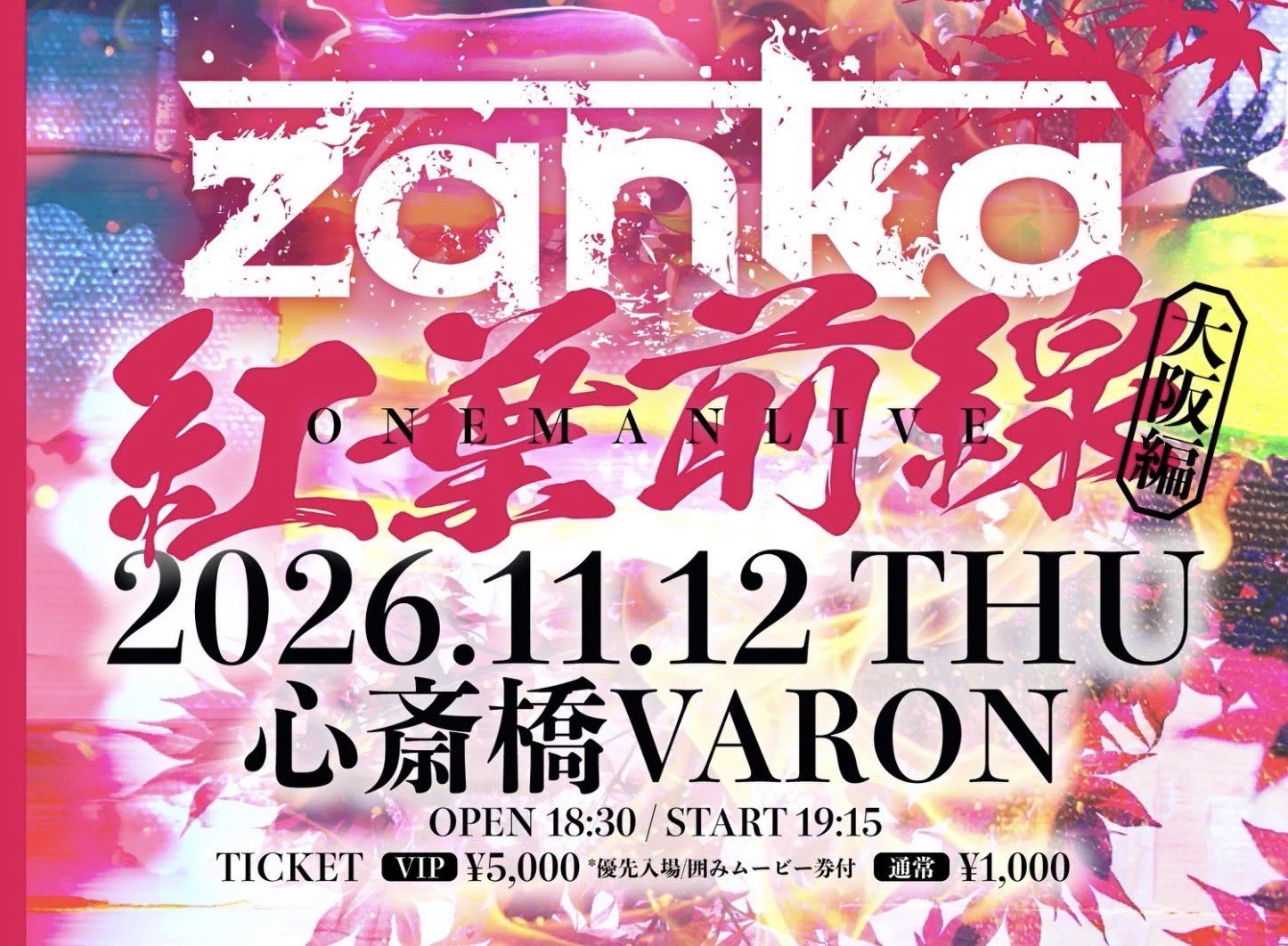 ✴︎ご成約品✴︎フォロワー様　イベント割引　１点 eve（zanka） on X: 