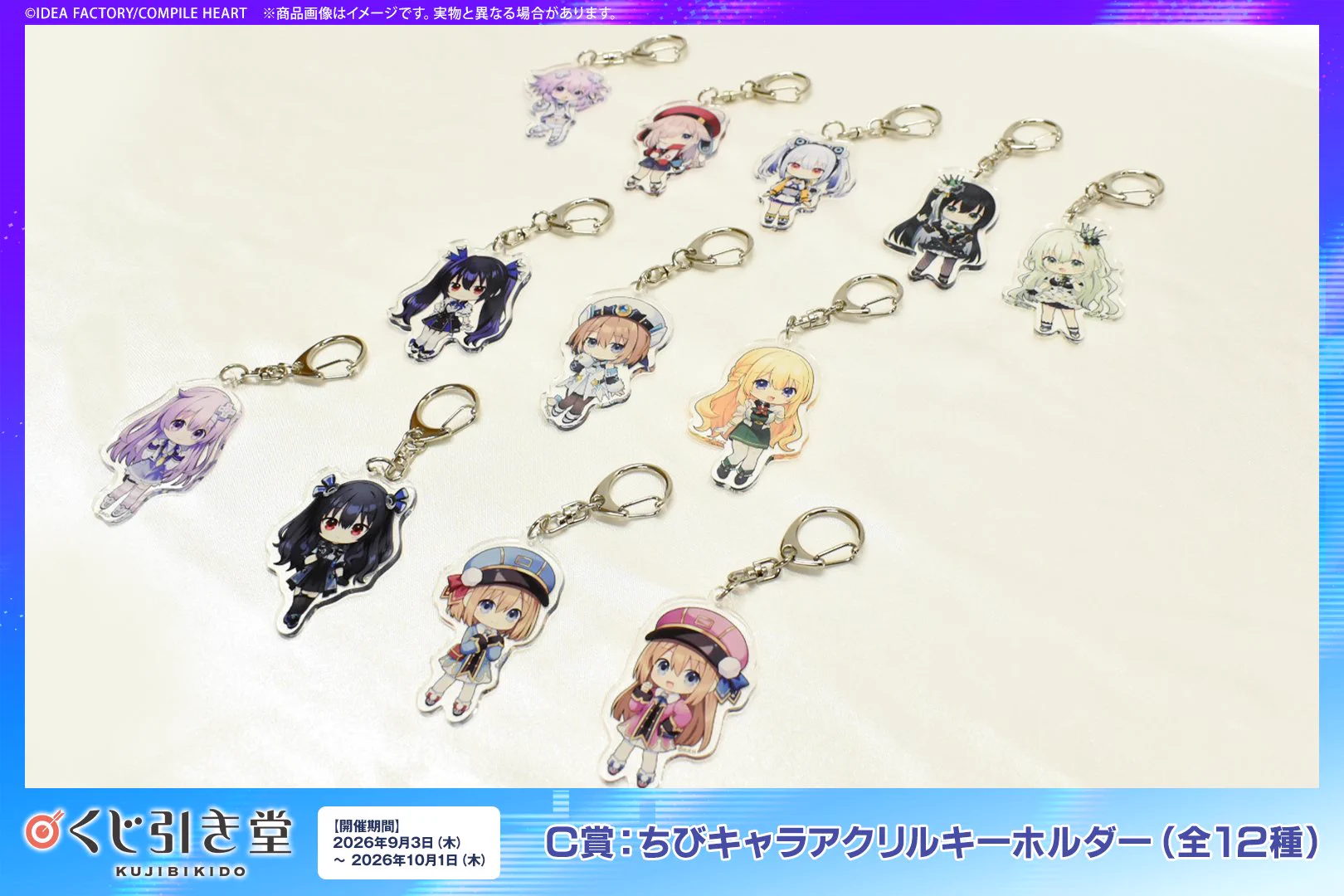 ネプテューヌ　グッズ　ネプテューヌ　アクリルキーホルダー　ネプテューヌ　特典 ネプテューヌ公式 on X: 