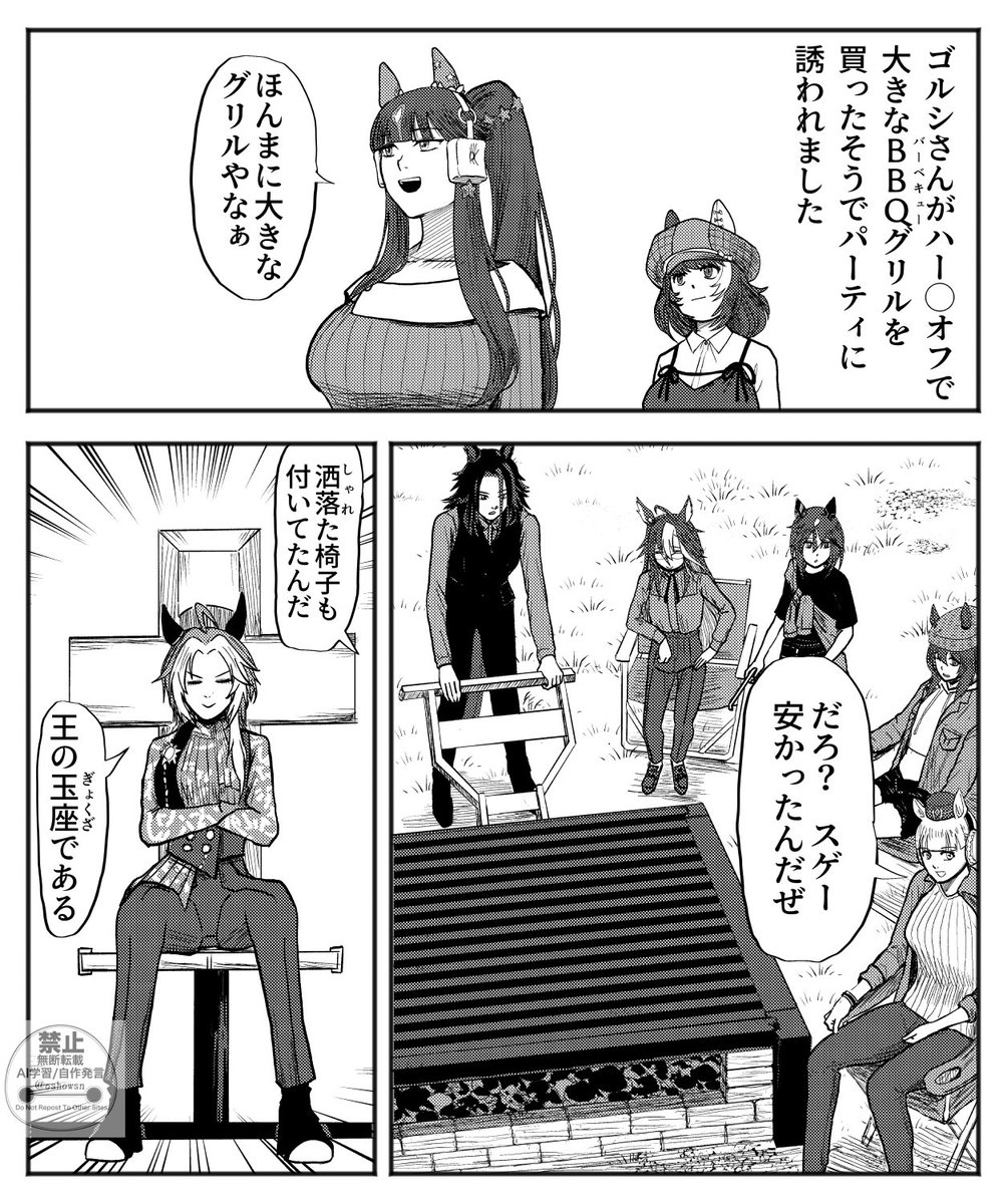 oshowsn's tweet photo. カイジクロスオーバー
#ウマ娘 https://t.co/gxAbddj8pV