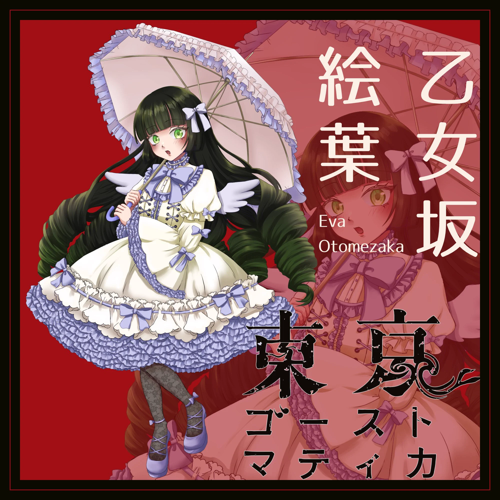 硝さん@固定新作シナリオ！ on X: 