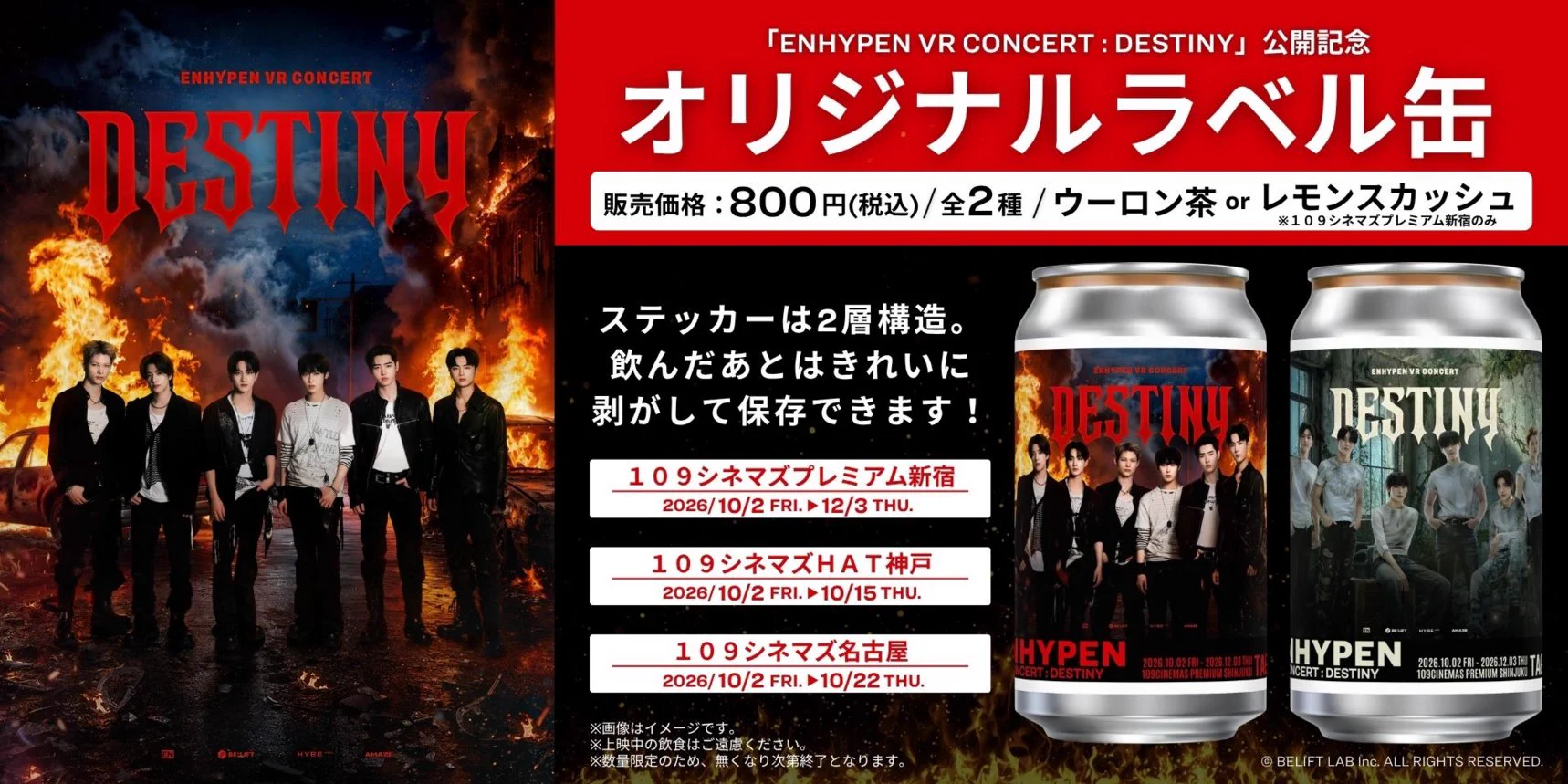 109シネマズプレミアム新宿 on X: 