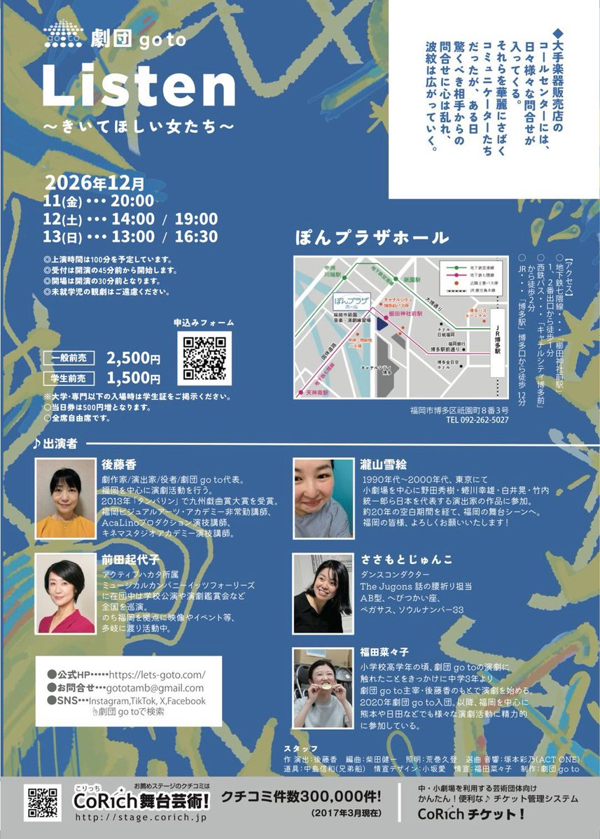 goto69153546's tweet photo. この漢字、なんて読むでしょう！🤔💭

『三三三三』

『Listen～きいてほしい女たち〜』冒頭で出てくる名前です🎼✨

わかった方はぜひリプライでお答えください🙌
わからなかった方は好きなおでんの具をお答えください🍢

正解発表は今週金曜日！🎉 https://t.co/abeqLNgbsH