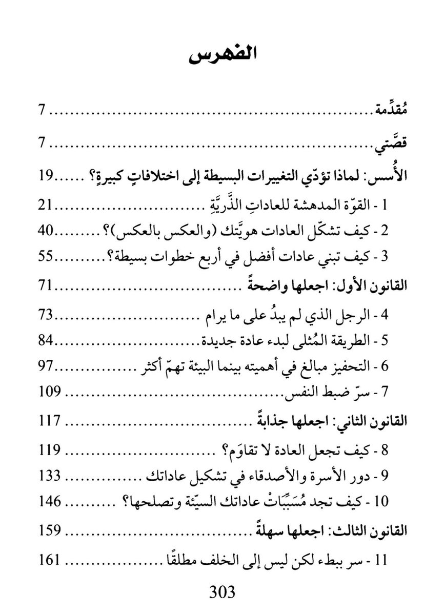 9vxez's tweet photo. والأجمل أنه ما يركز على جانب معين من حياة الإنسان ، بل يتكلم عن الإنسان بشكل عام ، سواء في العمل أو الرياضة أو تطوير الذات  ،

وأشوفه من أفضل الكتب اللي ممكن يبدأ فيها أي شخص جديد على القراءة ، لأنه يقدم أفكاره بطريقة بسيطة وعملية، بدون ما تحس أنك تقرأ كتاب معقد "يطفشك" https://t.co/bDW1Ho0eeG