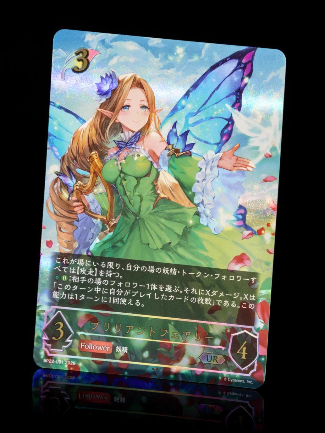 シャドウバースエボルヴ　フェアリー　UR 1枚 Shadowverse EVOLVE公式アカウント on X: 