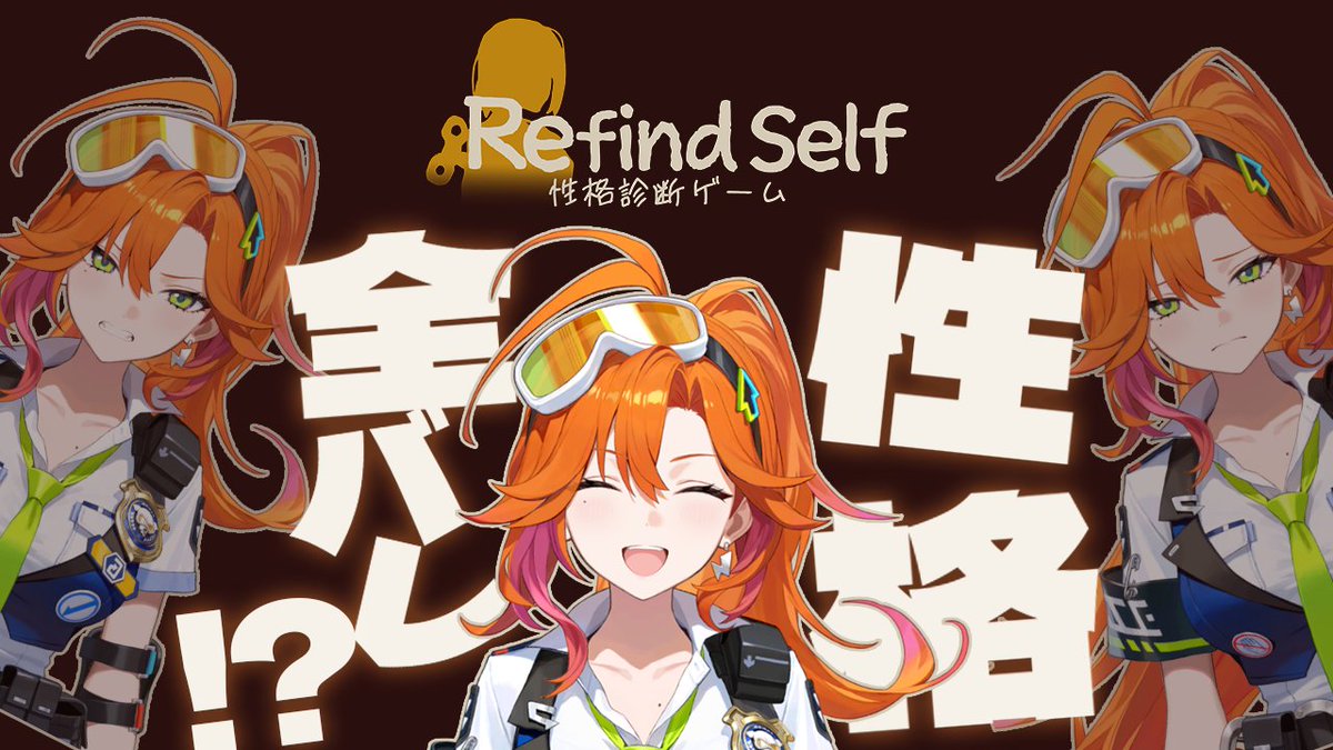 hyakuto_kyoko's tweet photo. ＼\  📢本日２２時から！！  /／  

🎮Refind Self: 性格診断ゲーム

自分の性格がわかるゲームだってー！
ずっと気になってたので、チル～くやりたい！！

性格診断系、だいたいまっすぐな結果になるけど
今回はどうかな！？！？

🧡配信はココ！：https://t.co/WYw1K9NNq3 https://t.co/wWQRMMtcjv