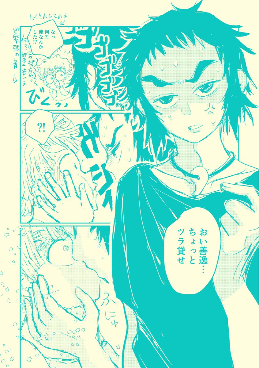 nuoolightning's tweet photo. ペパラリイベント
「蕾に青を閃かせて」に描いた漫画恥ずかし過ぎるし欠席したからタグなしです https://t.co/I2xXDvkon4