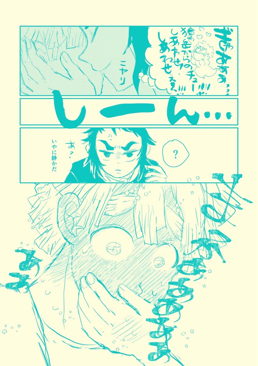 nuoolightning's tweet photo. ペパラリイベント
「蕾に青を閃かせて」に描いた漫画恥ずかし過ぎるし欠席したからタグなしです https://t.co/I2xXDvkon4