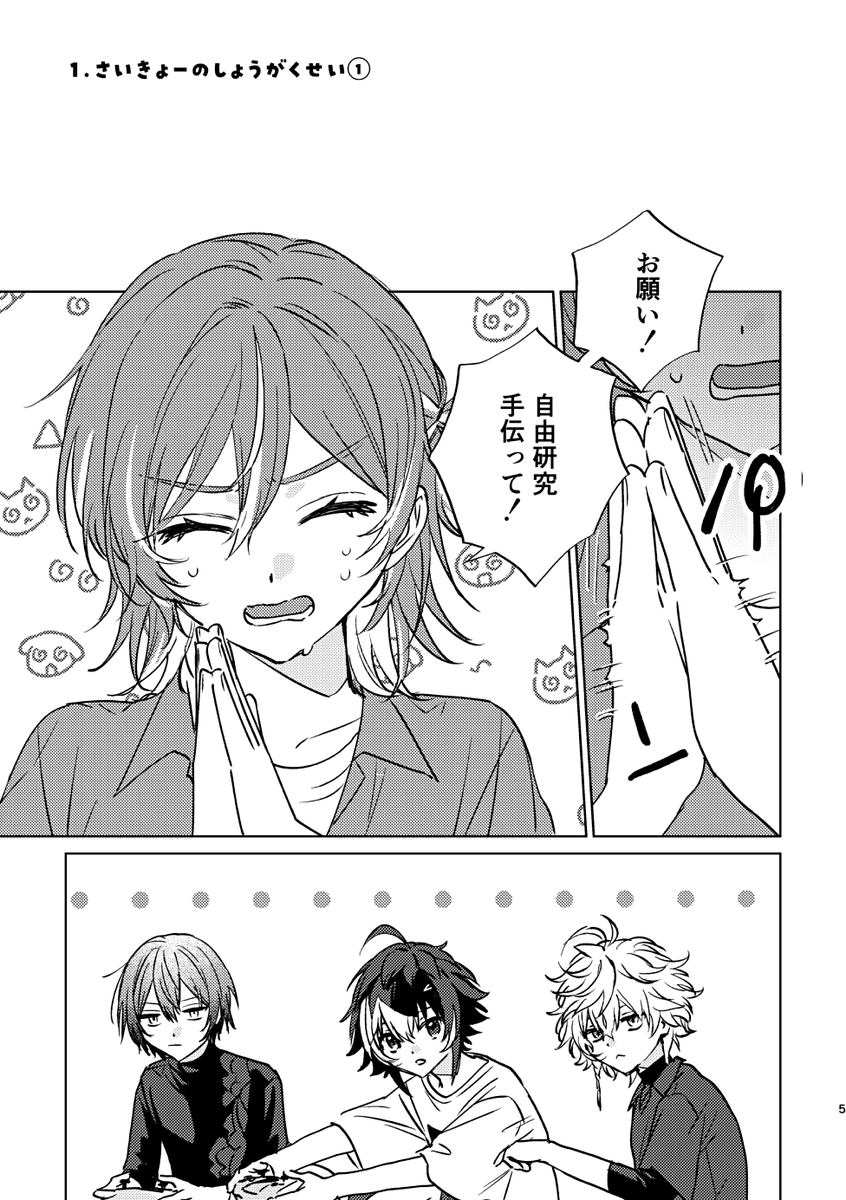 _140dB's tweet photo. ✧ 新刊サンプル ✧
2026/10/11 COMIC CITY SPARK 21
ただいま配信中！ 15
西小学生化＋兄姉弟パロの捏造日常ギャグ本　なんでも許せる人向け
A5／56P（暫定）／￥800（暫定）
※現在製作中のためページ増減と伴って価格変える可能性大
（1/4） https://t.co/olteDYMkAd