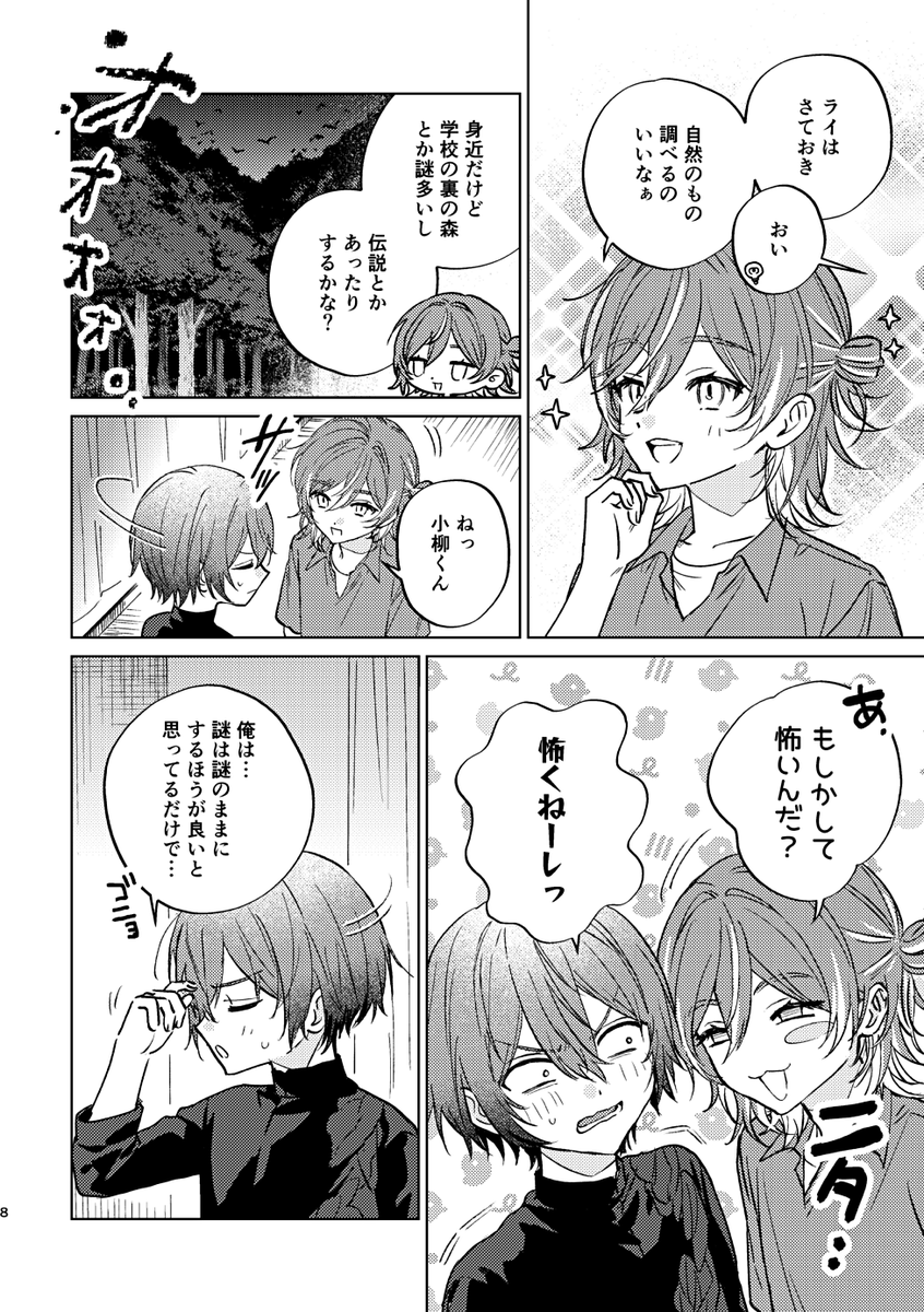 _140dB's tweet photo. ✧ 新刊サンプル ✧
2026/10/11 COMIC CITY SPARK 21
ただいま配信中！ 15
西小学生化＋兄姉弟パロの捏造日常ギャグ本　なんでも許せる人向け
A5／56P（暫定）／￥800（暫定）
※現在製作中のためページ増減と伴って価格変える可能性大
（1/4） https://t.co/olteDYMkAd