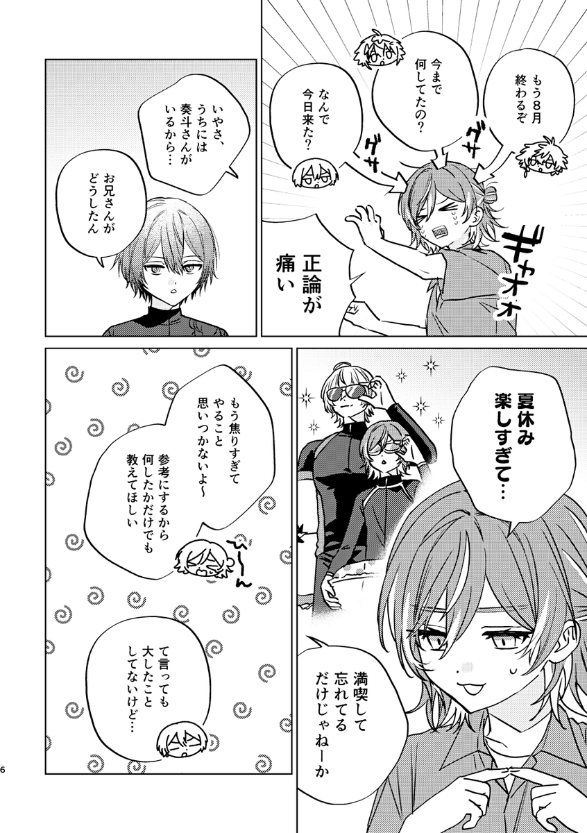 _140dB's tweet photo. ✧ 新刊サンプル ✧
2026/10/11 COMIC CITY SPARK 21
ただいま配信中！ 15
西小学生化＋兄姉弟パロの捏造日常ギャグ本　なんでも許せる人向け
A5／56P（暫定）／￥800（暫定）
※現在製作中のためページ増減と伴って価格変える可能性大
（1/4） https://t.co/olteDYMkAd